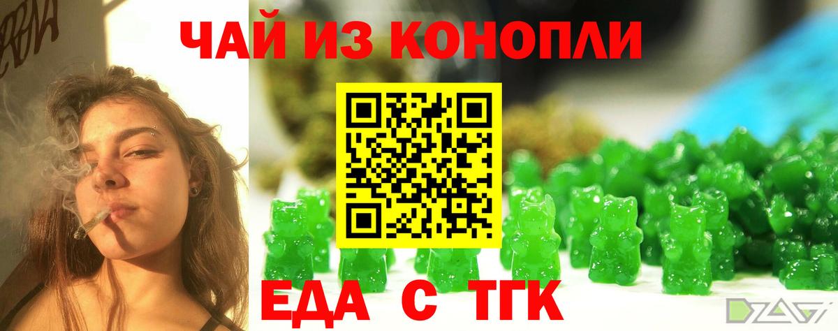 Cannafood конопля  Вход с VPN  Жуковский 