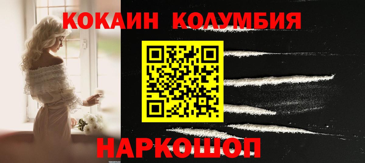КОКАИН Эквадор  Вход с VPN  КОКАИН  Cocaine Перу  Жуковский 