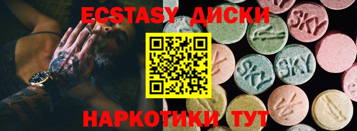 ЭКСТАЗИ Дубай  ЭКСТАЗИ  Вход с VPN  Жуковский  Экстази 300 mg 