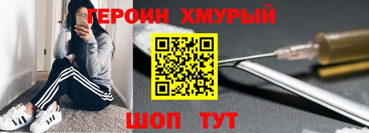 Жуковский  Героин белый  Вход с VPN 