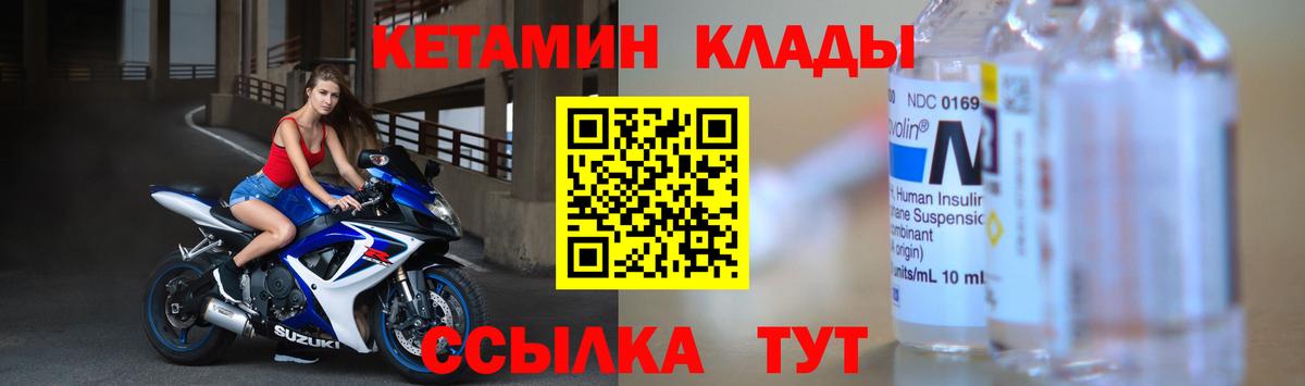 Кетамин ketamine  Вход с VPN  Жуковский  КЕТАМИН VHQ 