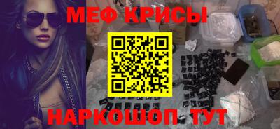 мефедрон VHQ Янаул