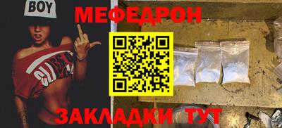мефедрон VHQ Янаул