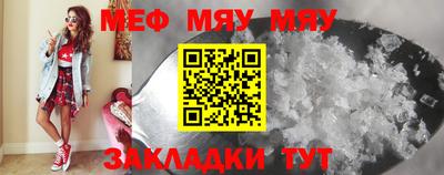 мефедрон VHQ Янаул
