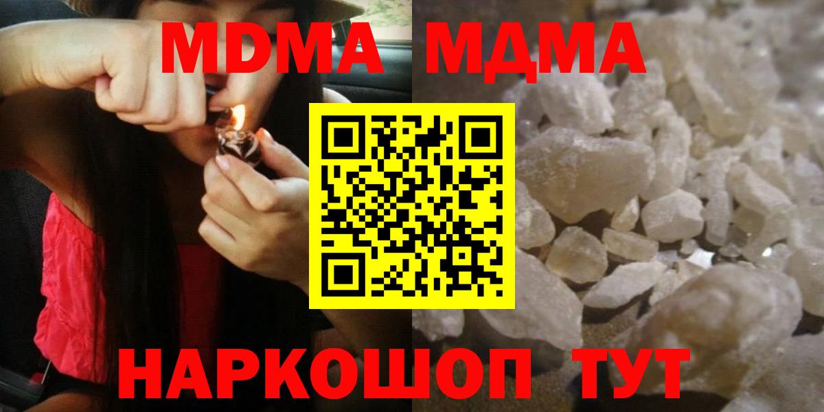 MDMA VHQ  MDMA Molly  Вход с VPN  Жуковский 