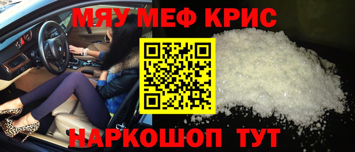 Меф  Меф мука  Жуковский  Вход с VPN  Меф мука 