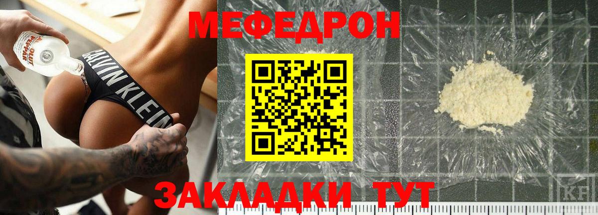 Меф кристаллы Жуковский