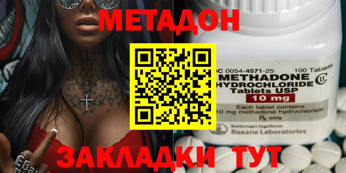 Жуковский  даркнет какой сайт  Метадон кристалл  Вход с VPN  МЕТАДОН белоснежный 