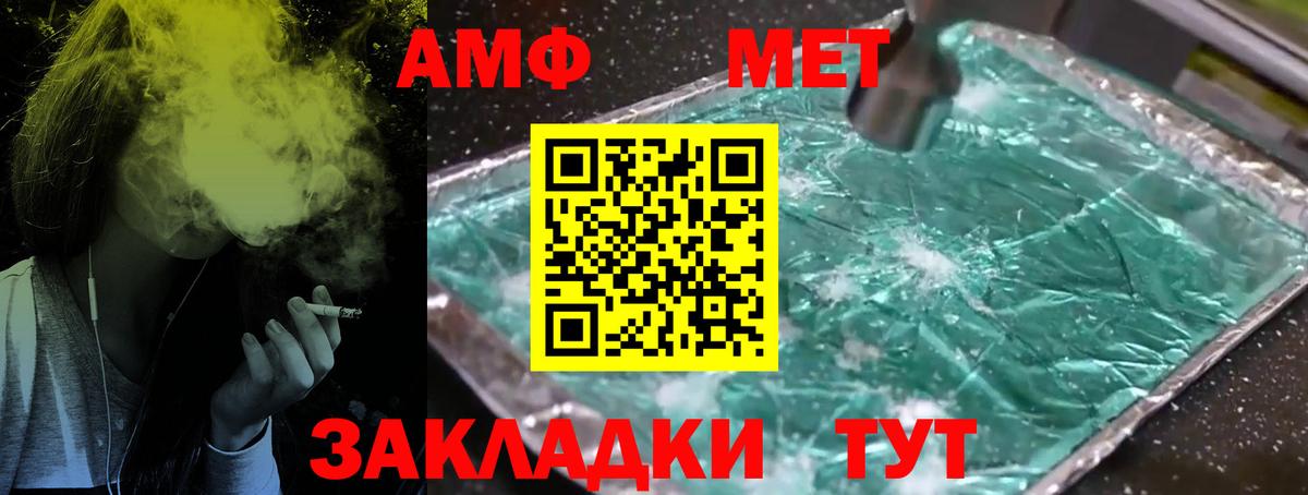 МЕТАМФЕТАМИН кристалл Жуковский
