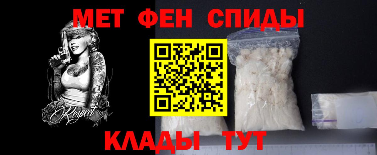 МЕТАМФЕТАМИН Декстрометамфетамин 99.9%  Вход с VPN  МЕТАМФЕТАМИН Декстрометамфетамин 99.9%  Жуковский 