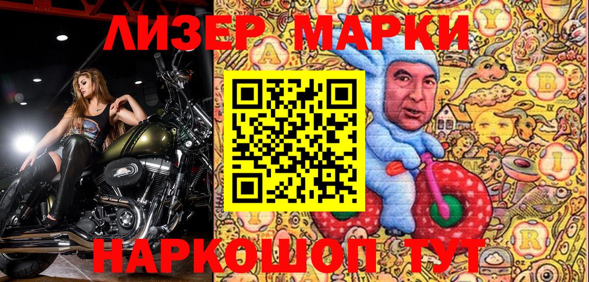 Марки N-bome 1,8мг Жуковский
