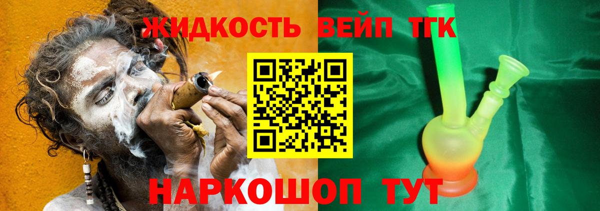   как зайти  купить наркотики цена  Дистиллят ТГК гашишное масло  Жуковский  Вход с VPN  ТГК жижа 