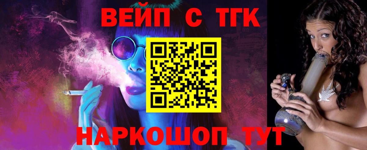 ТГК концентрат Жуковский